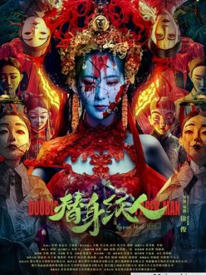 少女的秘密花园